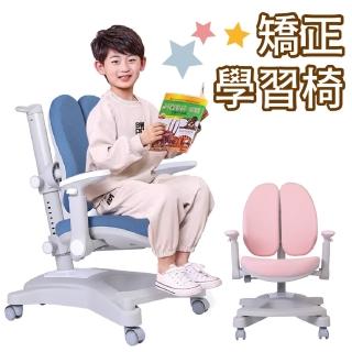 【ZOE】巧思洛學習成長椅矯正椅/兒童椅/多功能(送可拆洗布套)