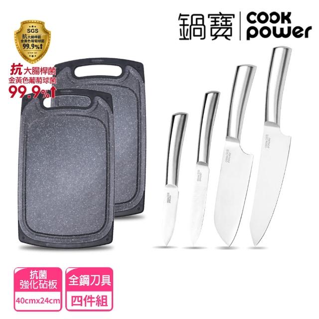 【CookPower 鍋寶】超銳利全鋼專業刀具砧板組(全鋼刀具4件組+40cm砧板2入)
