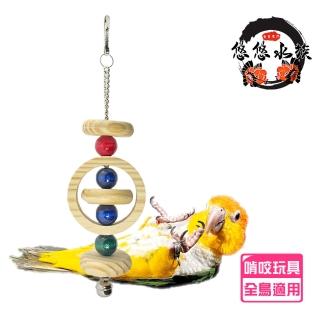 【YOYO 悠悠水族】燈型造型串珠(鳥飼料、鸚鵡飼料、鳥用品、鳥玩具、鸚鵡用品、鸚鵡玩具)