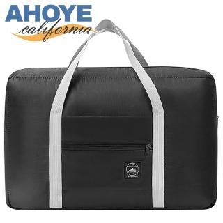 【AHOYE】大容量可折疊行李袋(旅行包 旅行袋 收納旅行袋 行李包)