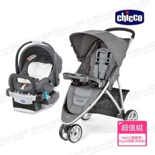 【Chicco 官方直營】Viaro運動版三輪推車+KeyFit 手提汽座(嬰兒手推車)
