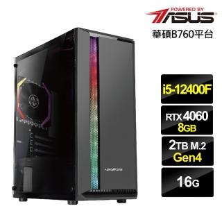 【華碩平台】i5六核GeForce RTX 4060{疾風英雄}電競電腦(i5-12400F/B760/16G/2TB)