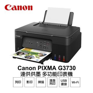 【Canon】PIXMA G3730 原廠大供墨無線複合機