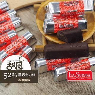 【甜園】LA SUISSA 義大利 52%黑巧克力條 1000gx1包(黑巧克力、蘿莎巧克力、薄片巧克力、健身、登山)