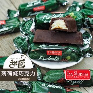 【甜園】LA SUISSA 義大利 薄荷條巧克力 1000gx1包(巧克力、蘿莎巧克力、薄荷巧克力、健身、登山)