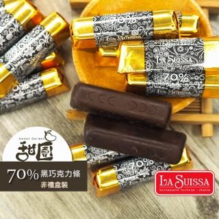【甜園】LA SUISSA 義大利 70%黑巧克力條 1000gx1包(黑巧克力、蘿莎巧克力、薄片巧克力、健身、登山)