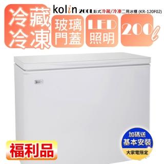 【Kolin 歌林】200L冷藏/冷凍二用臥式冰櫃KR-120F02-白-福利品(贈基本運送/拆箱定位)