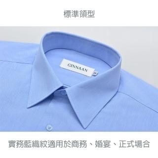 【GINNAAN】實務藍襯衫B1011