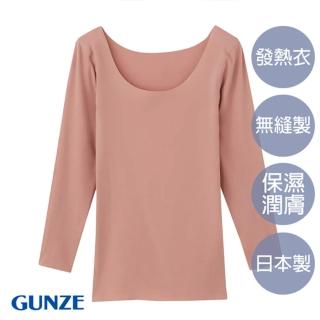 【Gunze 郡是】保濕微刷毛無縫美體發熱衣-磚紅(KL9846-PIK)