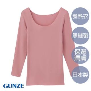 【Gunze 郡是】保濕微刷毛無縫美體發熱衣-藕紫(KL9846-PUR)
