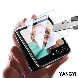 【YANG YI 揚邑】Samsung Galaxy Z Flip5 外螢幕鋼化玻璃膜9H防爆抗刮防眩保護貼