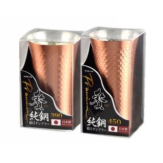 【Pearl】日本純銅真空槌目飲料杯系列(輕‧奢華純銅製槌目花紋杯系列)