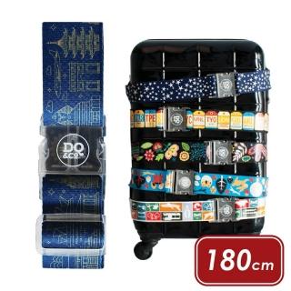【DQ】行李綁帶 世界藍圖180cm(行李箱固定帶 扣帶 束帶 綑綁帶 旅行箱帶)