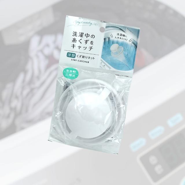 日本進口洗衣機毛屑收取網袋-6入(毛屑收取網袋)