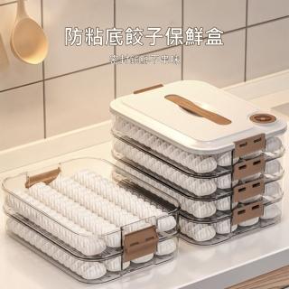 【Kyhome】可疊加防粘底餃子保鮮盒 密封保鮮 家用計時冷藏 餃子收納盒(三層)