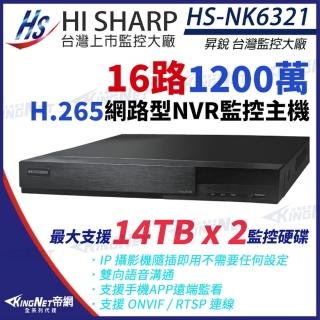 【KINGNET】昇銳 HI-SHARP H.265 1200萬 16路 4K 雙硬碟 NVR 網路型錄影主機(HS-NK6321)
