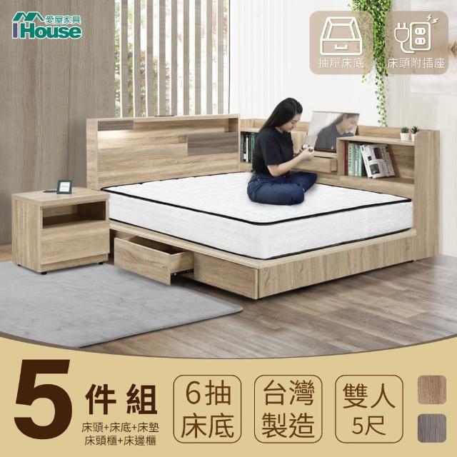 【IHouse】日系夢幻100 房間5件組-雙人5尺(床片+收納抽屜底+獨立筒床墊+收納床邊櫃+床頭櫃)
