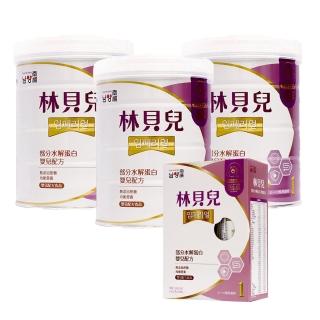 【Namyang 南陽乳業】林貝兒部分水解蛋白嬰兒配方0-1歲 750公克x3罐+280公克x1盒