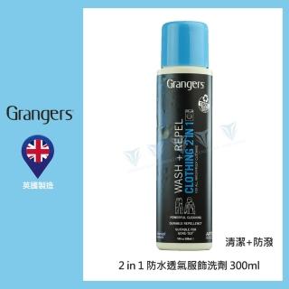 【英國 Grangers】2 in 1 防水透氣服飾清潔洗劑+防潑-300ml(洗劑/防潑水/英國製/衣物)