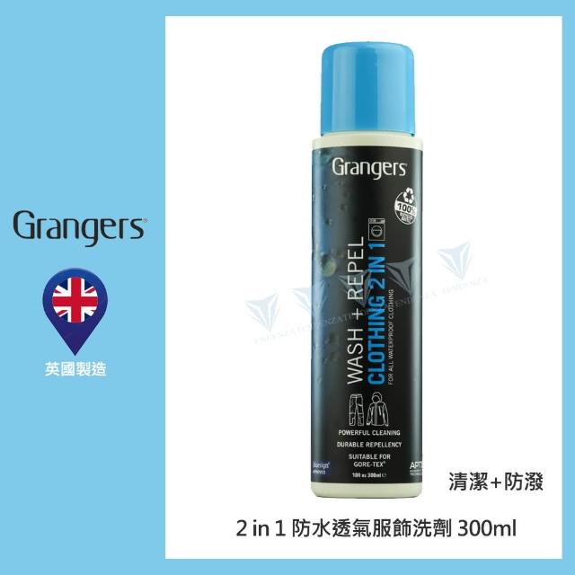 【英國 Grangers】2 in 1 防水透氣服飾清潔洗劑+防潑-300ml(洗劑/防潑水/英國製/衣物)