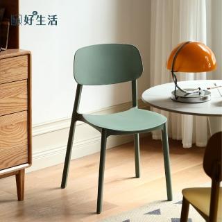【hoi! 好好生活】源氏木語現代簡約可堆疊糖果餐椅 S03111 綠色