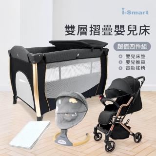【i-smart】雙層折疊嬰兒床+杜邦床墊+自動安撫搖椅+嬰兒推車(豪華四件組)