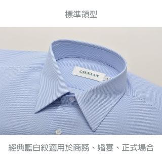 【GINNAAN】經典藍白條紋長襯衫B161-5
