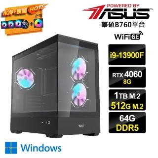 【華碩平台】i9廿四核GeForce RTX 4060 Win11{暗雙PS-3W}水冷電競電腦(i9-13900F/B760/64G/1TB+512G_M.2)