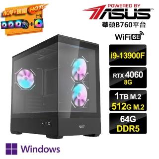 【華碩平台】i9廿四核GeForce RTX 4060 Win11P{暗雙PS-3W}水冷電競電腦(i9-13900F/B760/64G/1TB+512G_M.2)