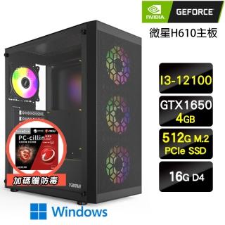 【NVIDIA】i3四核GeForce GTX 1650 Win11{零式戰機W}電玩機(I3-12100/微星H610/16G/512G)