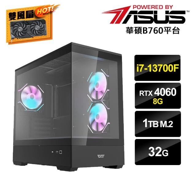 【華碩平台】i7十六核GeForce RTX 4060{暗i7PS-1}電競電腦(i7-13700F/B760/32G/1TB_M.2)