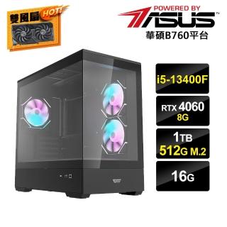 【華碩平台】i5十核GeForce RTX 4060{暗鏡PS-3}電競電腦(i5-13400F/B760/16G/1TB/512G_M.2)