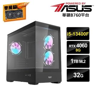 【華碩平台】i5十核GeForce RTX 4060{暗鏡PS-6}電競電腦(i5-13400F/B760/32G/1TB_M.2)