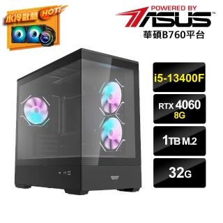 【華碩平台】i5十核GeForce RTX 4060{暗冷PS-4}水冷電競電腦(i5-13400F/B760/32G/1TB_M.2)