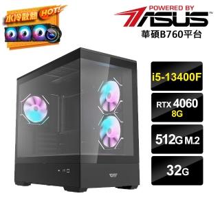 【華碩平台】i5十核GeForce RTX 4060{暗冷PS-6}水冷電競電腦(i5-13400F/B760/32G/512G_M.2)