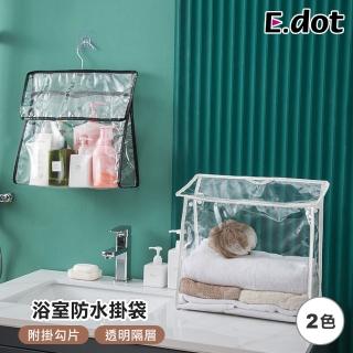 【E.dot】透明防水收納袋/掛袋