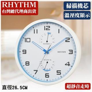 【RHYTHM 麗聲】工業風客廳臥室溫溼度超靜音掛鐘(白色)