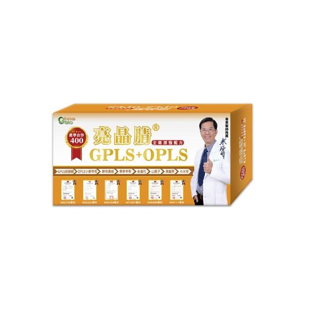 【生寶國際生技】產學合作GPLS + OPLS加強版400專利綠蜂膠葉-黃素亮晶1盒(60錠/盒)