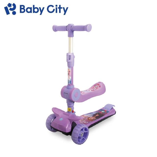 【BabyCity娃娃城 官方直營】冰雪奇緣兩用折合滑板車