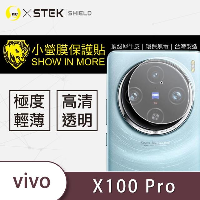 【o-one台灣製-小螢膜】vivo X100 Pro 鏡頭保護貼2入
