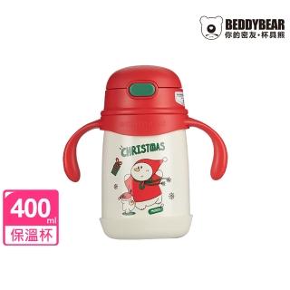 【BEDDY BEAR 杯具熊】聖誕雪寶316不鏽鋼兒童保溫學飲杯 吸管學習杯 兒童水壺 400ml