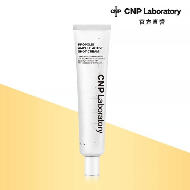 【CNP Laboratory】蜂膠能量彈潤修護霜(75ml)