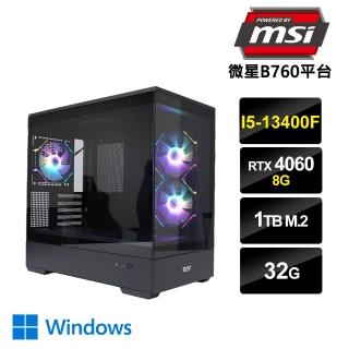 【微星平台】i5 十核 GeForce RTX 4060 Win11 {四不拗六W} 電競電腦(i5-13400F/B760/32G/1TB SSD)