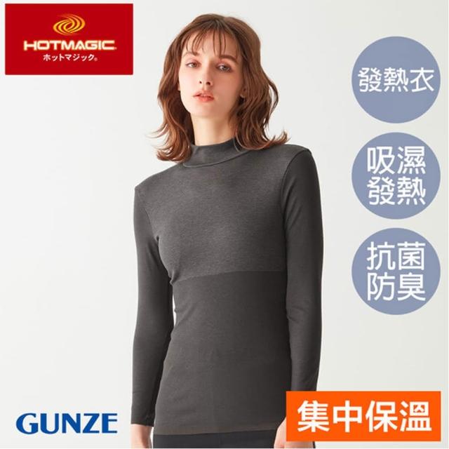 【Gunze 郡是】集中型保暖高領發熱衣-灰(MH9445-GRY)
