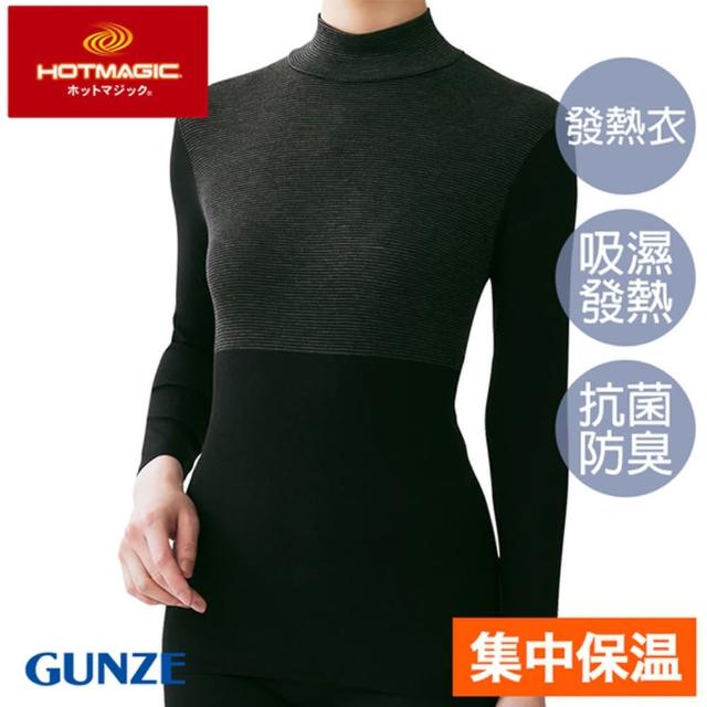 【Gunze 郡是】集中型保暖高領發熱衣-黑(MH9445-BLK)