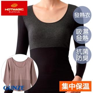 【Gunze 郡是】集中型保暖發熱衣八分袖-膚(MH9446-TAR)