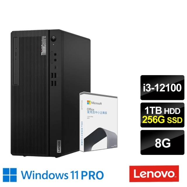 Lenovo】企業版Office2021☆i3四核商用電腦(M70t/i3-12100/8G/1TB HDD+