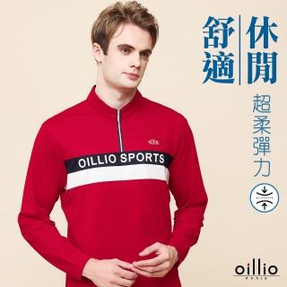【oillio 歐洲貴族】男裝 長袖立領衫 T恤 品牌經典款 撞色拼接 超柔天絲棉(紅色 法國品牌)