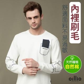 【oillio 歐洲貴族】男裝 長袖彈力圓領T恤 時尚設計 舒適單品(白色 法國品牌)
