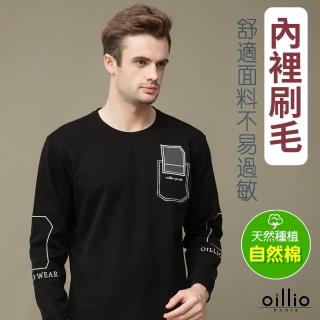 【oillio 歐洲貴族】男裝 長袖彈力圓領T恤 時尚設計 舒適單品(黑色 法國品牌)